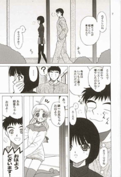 (C57) [Dieppe Factory (Alpine, Cloth Tsugutoshi)] WOMAN FROM TAKAYAMA (Kizuato) page 6