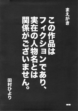 (SC36) [Zenpou Fuchuui (Tamura Hiyori)] Hiyorin Break!! (Lucky Star) [English] (StolenTranslations) page 3
