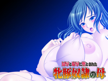 [Pichi Pichi Garou R] Kutsujoku to Chijoku ni Otosareta ～ Mesubuta Dorei no Haha ～ cover