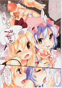 (C81) [MeltdoWN COmet (Yukiu Con)] White Scarlet! (Touhou Project) page 5