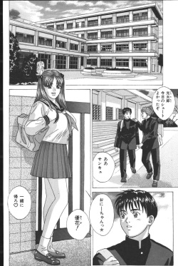 [Anthology] Imouto Koishi 3 page 10