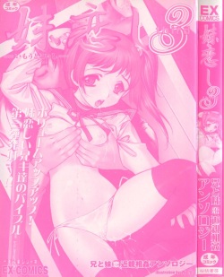[Anthology] Imouto Koishi 3 page 3