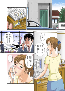 [Magical Arts] OTOKAN 9 "Netorare 2" page 2