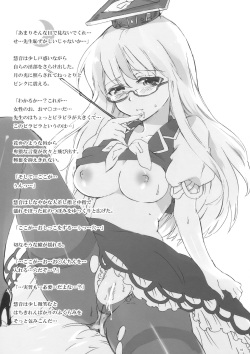 (C79) [Uminari (Narumi)] Uminari no Tsubo 01 (Touhou Project) page 3