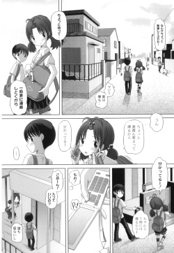 Anthology - PLUM LS 04 [2011-05-28] (Book) page 7