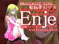 Enje-電脳夢幻少女 volume02 〜破壊という美学〜