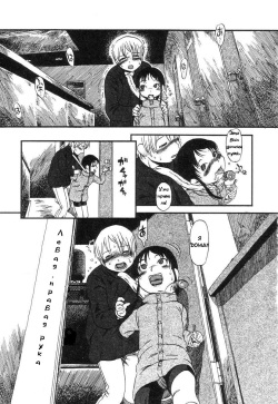 [DROZD] Hole of the Flesh 02[rus] page 2