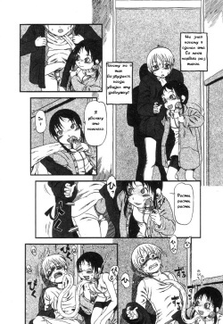 [DROZD] Hole of the Flesh 02[rus] page 3