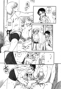 [DROZD] Hole of the Flesh 02[rus] page 6