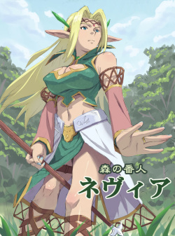 [Ishii Takamori] Mori no Bannin - Nevia page 1