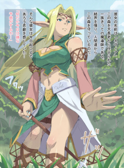 [Ishii Takamori] Mori no Bannin - Nevia page 2