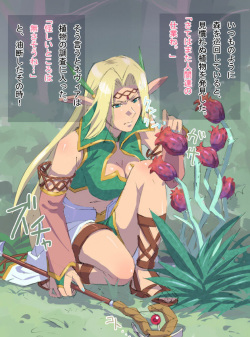 [Ishii Takamori] Mori no Bannin - Nevia page 3