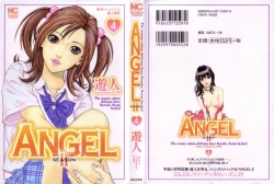Angel - The Women Whom Delivery Host Kosuke Atami Healed ~Season II~ Vol.04