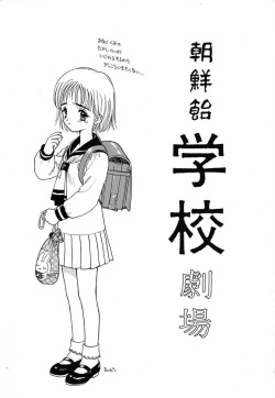(C48) [Ganso Sonoda Ya (Various)] Chousen Ame Ver,7.0 (Various) page 2