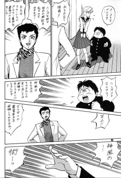 (C48) [Ganso Sonoda Ya (Various)] Chousen Ame Ver,7.0 (Various) page 5