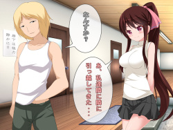 [Fukurou naru Tori] Inai Aida ni Torareta Kimi page 5