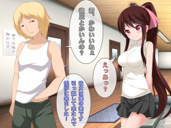 [Fukurou naru Tori] Inai Aida ni Torareta Kimi page 6