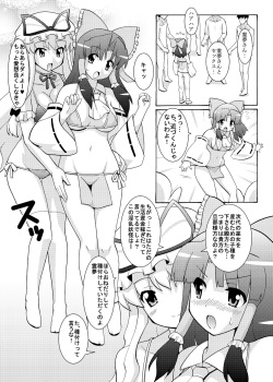 (C78) [Espanya Koubou (Espanya)] HakureiH (Touhou Project) page 4
