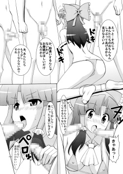 (C78) [Espanya Koubou (Espanya)] HakureiH (Touhou Project) page 5