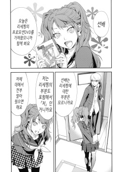 (C81) [Hapoi-Dokoro (Okazaki Takeshi)] Rise Sexualis (Persona 4) [Korean] [Team H] page 4