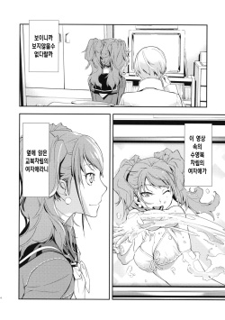 (C81) [Hapoi-Dokoro (Okazaki Takeshi)] Rise Sexualis (Persona 4) [Korean] [Team H] page 7