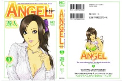 Angel - The Women Whom Delivery Host Kosuke Atami Healed ~Season II~ Vol.03