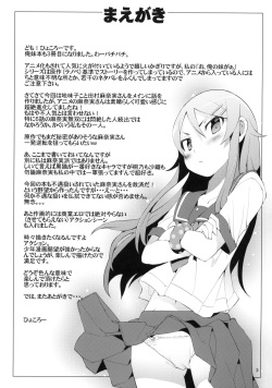 (C79) [Hyoco Road (Hyocorou)] O, Ore no Imouto gaa 3 + Paper Shiori | 내,내 여동생이이 3 (Ore no Imouto ga Konna ni Kawaii Wake ga Nai) [Korean] [나키우사기] page 2