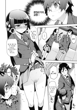 (C79) [Hyoco Road (Hyocorou)] O, Ore no Imouto gaa 3 + Paper Shiori | 내,내 여동생이이 3 (Ore no Imouto ga Konna ni Kawaii Wake ga Nai) [Korean] [나키우사기] page 6