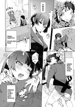 (C79) [Hyoco Road (Hyocorou)] O, Ore no Imouto gaa 3 + Paper Shiori | 내,내 여동생이이 3 (Ore no Imouto ga Konna ni Kawaii Wake ga Nai) [Korean] [나키우사기] page 8