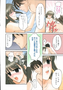 Manga Bangaichi 2004-07 page 4