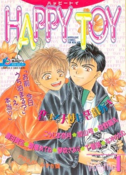 [Anthology][Shota] Happy Toy Vol. 1 page 1