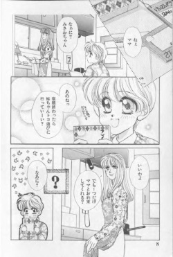 [Anthology][Shota] Happy Toy Vol. 1 page 3