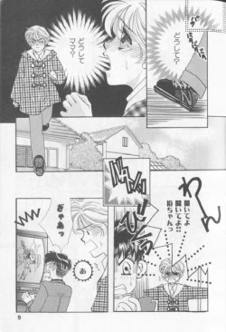[Anthology][Shota] Happy Toy Vol. 1 page 4
