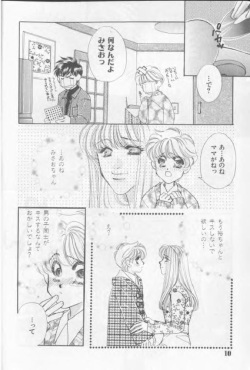 [Anthology][Shota] Happy Toy Vol. 1 page 5