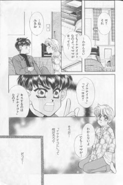 [Anthology][Shota] Happy Toy Vol. 1 page 6