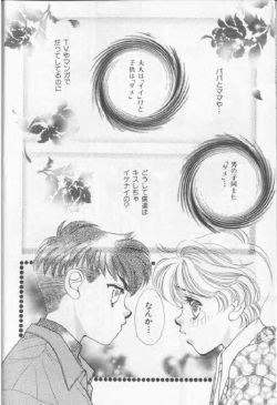 [Anthology][Shota] Happy Toy Vol. 1 page 7