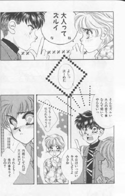 [Anthology][Shota] Happy Toy Vol. 1 page 8