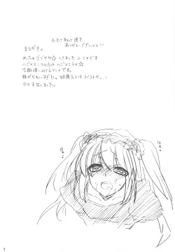 (C81) [nEetest (Yusya)] IMOUTOHAEROGENIDENAI (Boku wa Tomodachi ga Sukunai) page 3