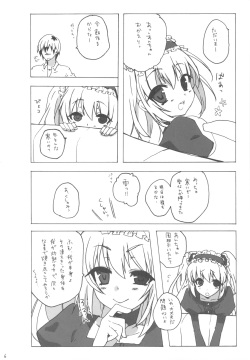 (C81) [nEetest (Yusya)] IMOUTOHAEROGENIDENAI (Boku wa Tomodachi ga Sukunai) page 5