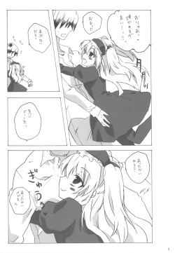 (C81) [nEetest (Yusya)] IMOUTOHAEROGENIDENAI (Boku wa Tomodachi ga Sukunai) page 6