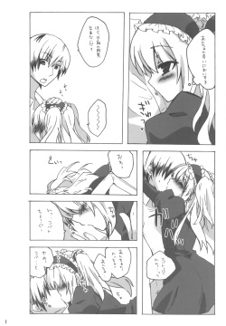 (C81) [nEetest (Yusya)] IMOUTOHAEROGENIDENAI (Boku wa Tomodachi ga Sukunai) page 7