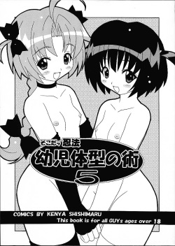 (CR29) [LEO-CIRCLE (Shishimaru Ken'ya)] Soko da! Ninpou Youji Taikei no Jutsu 5 (Various) page 1