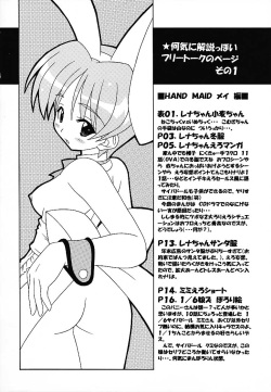 (CR29) [LEO-CIRCLE (Shishimaru Ken'ya)] Soko da! Ninpou Youji Taikei no Jutsu 5 (Various) page 2
