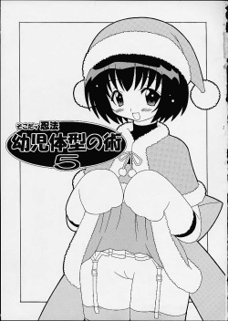 (CR29) [LEO-CIRCLE (Shishimaru Ken'ya)] Soko da! Ninpou Youji Taikei no Jutsu 5 (Various) page 3