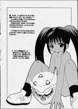(CR29) [LEO-CIRCLE (Shishimaru Ken'ya)] Soko da! Ninpou Youji Taikei no Jutsu 5 (Various) page 4