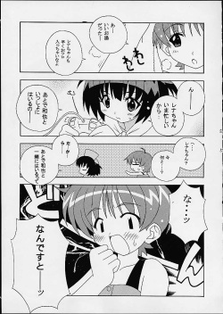 (CR29) [LEO-CIRCLE (Shishimaru Ken'ya)] Soko da! Ninpou Youji Taikei no Jutsu 5 (Various) page 5