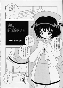 (CR29) [LEO-CIRCLE (Shishimaru Ken'ya)] Soko da! Ninpou Youji Taikei no Jutsu 5 (Various) page 6