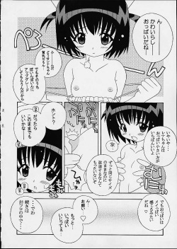 (CR29) [LEO-CIRCLE (Shishimaru Ken'ya)] Soko da! Ninpou Youji Taikei no Jutsu 5 (Various) page 8