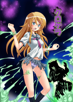 [Kurodamaya (Akadama)] Kurokera (Ore no Imouto ga Konna ni Kawaii Wake ga Nai) [Digital] page 1