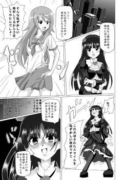 [Kurodamaya (Akadama)] Kurokera (Ore no Imouto ga Konna ni Kawaii Wake ga Nai) [Digital] page 4